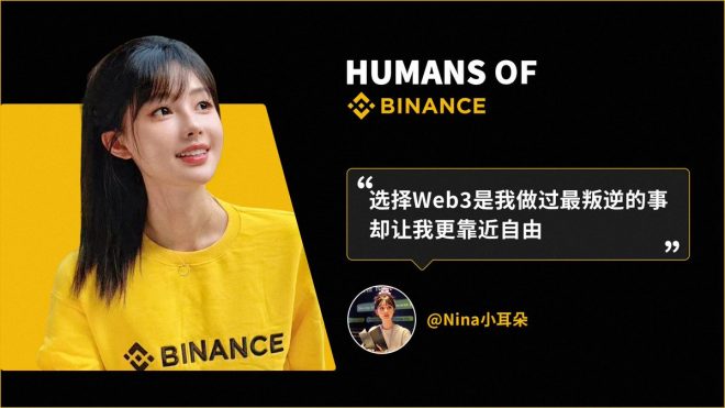 农村姑娘逆袭：为何放弃一切投身加密？ —  农村姑娘逆袭, 加密货币投资故事, 新闻主播转型生活