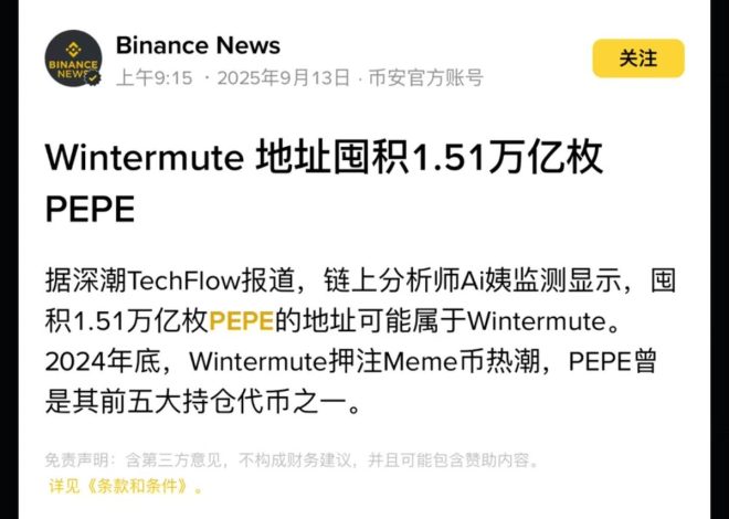 冬季巨鲸现身，PEPE能否逆袭关键时刻？ —  鲸鱼投资策略, 加密货币市场分析, PEPE价格走势预测