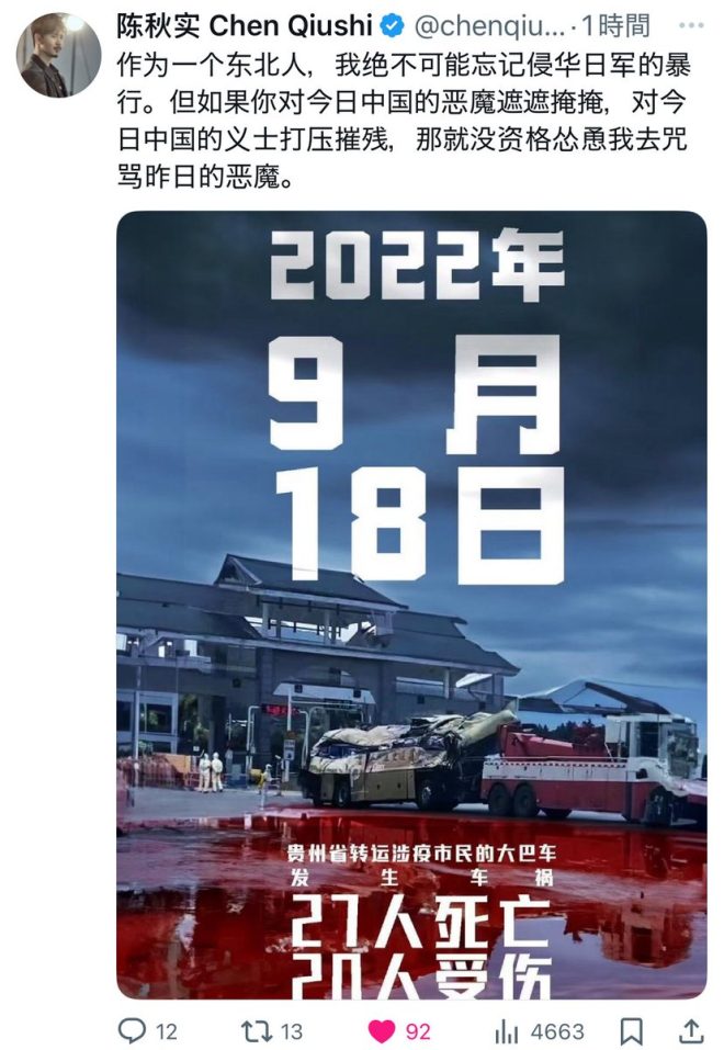 冷知识：9.18背后的真实历史真相 —  冷知识揭秘, 东北历史回顾, 战争对平民的影响
