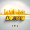 凌晨三点前的新闻，你绝对想知道的！ —  最新新闻速递, 三分钟新闻回顾, 2025年热点快讯