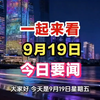 凌晨三点惊人消息！你绝对不想错过！ —  今日新闻快报, 2025年热点资讯, 最新时事分析