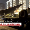 凌晨神秘抵达！九三阅兵背后的秘密 —  九三阅兵2025, 军事方队抵达, 装备展示直播