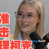剑桥辩论会：我如何击败查理柯克？ —  剑桥辩论技巧, 英语听力提升, 查理柯克辩论分析