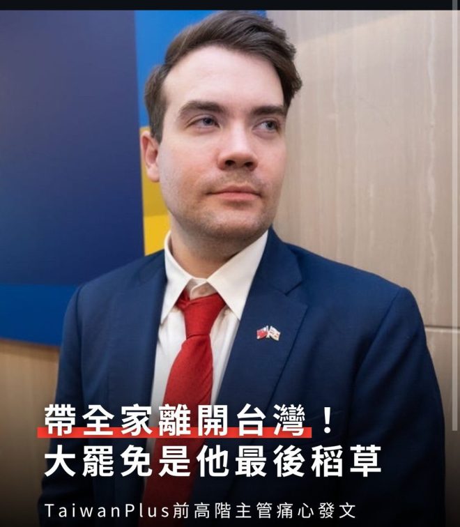 包裝台灣還是丟臉？這群人讓人驚訝！ —  左膠媒體爭議, 公視台灣形象, 外國勢力影響台灣
