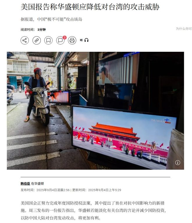 北京攻台可能性骤降，背后真相揭晓！ —  台海局势分析, 美国与中国关系, 台湾防务战略
