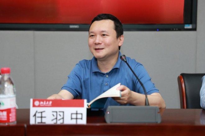 北大副校长任羽中：从状元到违纪一线 —  北京大学副校长调查, 任羽中违纪案件, 2025年中国高校反腐行动