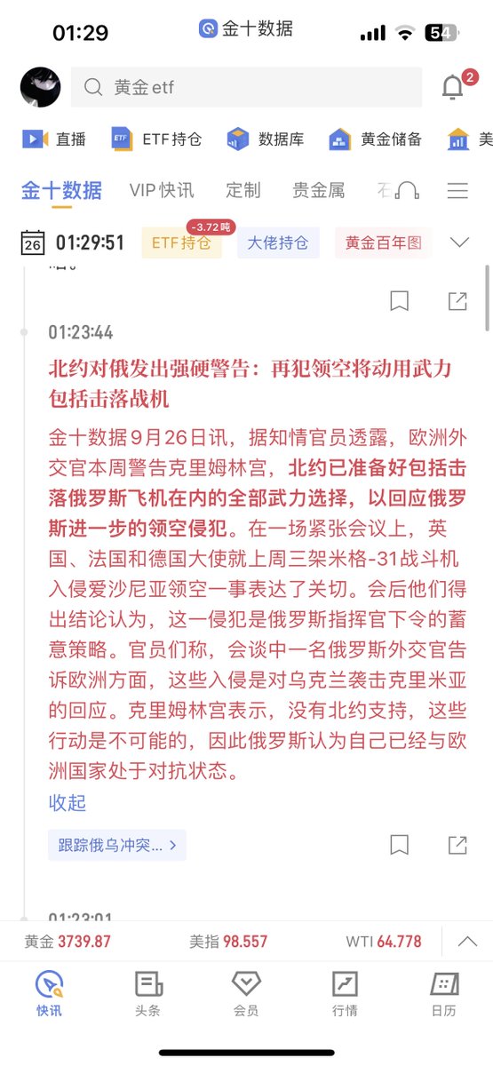北约与俄罗斯：战争阴云笼罩欧洲？ —  突发国际局势, 俄罗斯北约冲突, 金融市场波动
