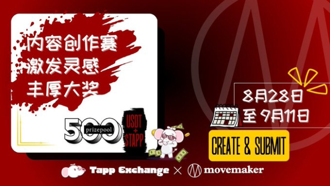 区块链的灵魂：社区如何改变游戏规则？ —  区块链社区发展, Aptos生态机遇, 去中心化价值创造