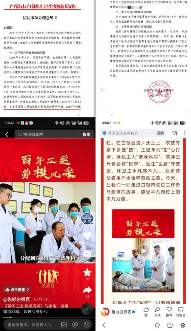 医生违规手术，患者残疾背后的隐情！ —  医疗事故投诉, 患者权益保护, 医疗纠纷处理