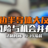 半导体行业惊天变局，真相竟是这样！ —  半导体产业动态, 芯片技术革新, 电子产品市场趋势