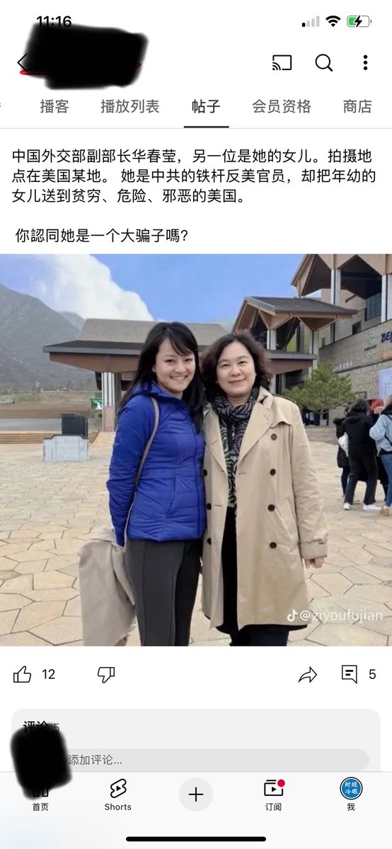 华春莹的秘密：反美官员与美国女儿的故事 —  华春莹女儿美国生活, 中国外交官家庭矛盾, 中共官员的双重标准