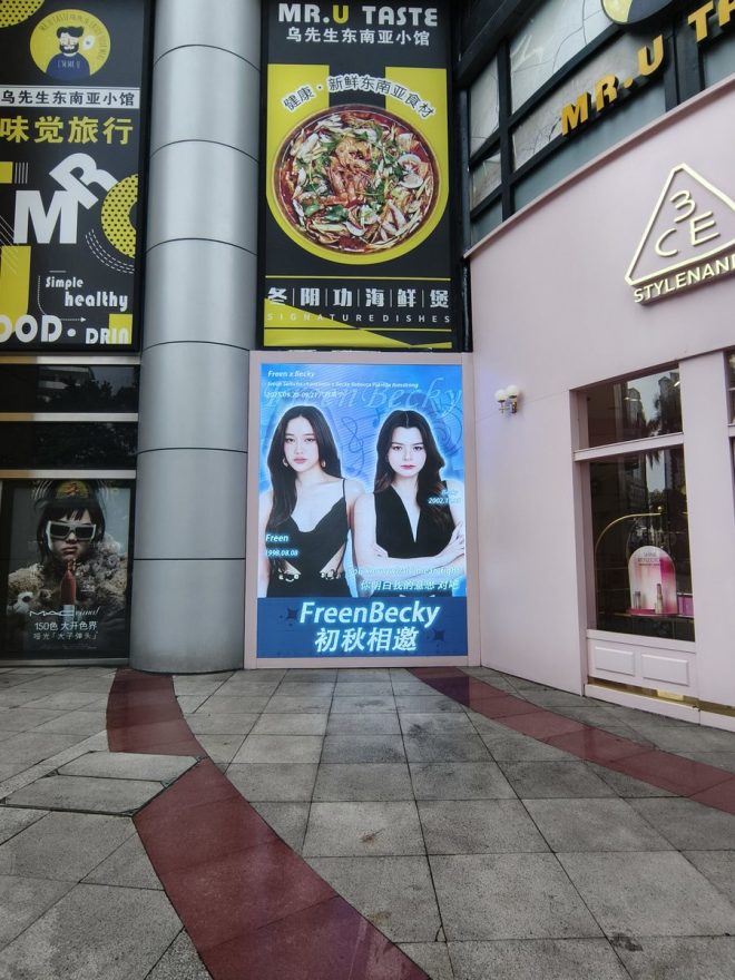 南宁百盛揭幕盛典：你绝对不想错过的惊喜！ —  南宁购物中心, 南宁活动, 南宁时尚品牌