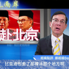 印尼总统为何紧急访华？背后真相揭秘！ —  中印关系发展, 2025年国际政治动态, 欧洲对中国政策分析