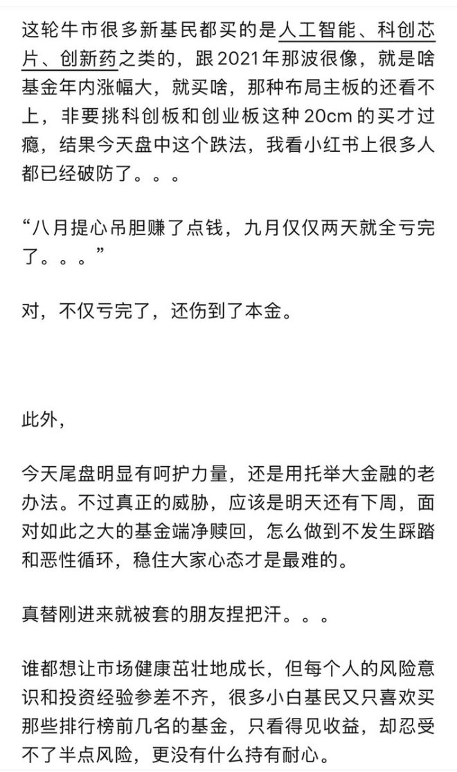 危机中的机遇：如何把握建仓良机？ —  基金投资策略, 市场危机应对, 建仓时机分析