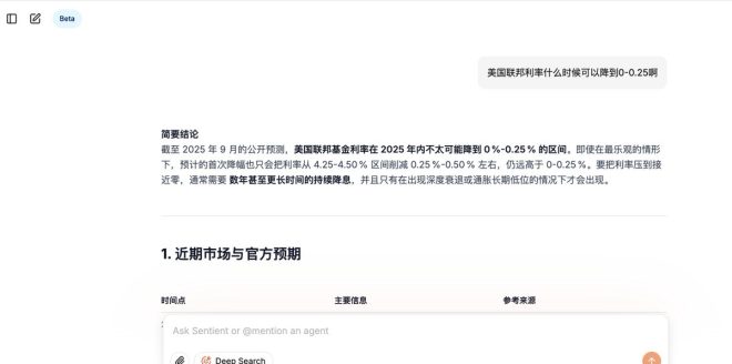 去中心化ChatGPT的惊奇体验！你问了什么？ —  去中心化AI聊天机器人, 加密货币预测工具, 联邦利率分析平台