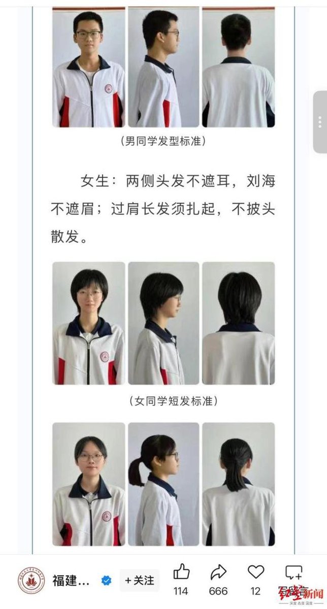 发型令引发热议：你剪发了吗？ —  中学生发型规定, 学校发型标准, 家长发型困扰
