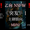 发现MK1乙向的秘密：你不知道的故事！ —  MK1 乙向角色, MK1 乙向游戏, MK1 乙向同人作品