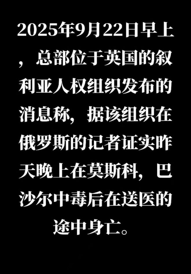 叙利亚独裁者中毒身亡，灵隐寺成关键？ —  突发新闻, 叙利亚政治动荡, 灵隐寺神迹