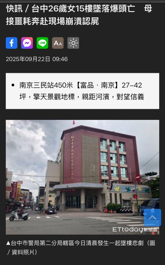 台中北區驚現墜樓女子，真相何在？ —  墜樓事件 台中市, 2025年台中女性死亡, 社會新聞 台中墜樓