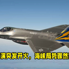 台军演习意外开火！背后隐藏什么真相？ —  台海紧张局势, 军事演习最新消息, 台湾防务动态