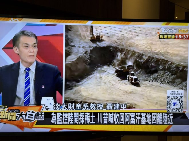 台湾媒体为何在反共和添美中摇摆不定？ —  台湾媒体分析, 反川普舆论, 台湾新闻动态