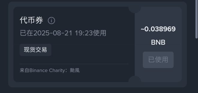 台湾风雨中的温暖：币安慈善的无私援助 —  台风灾害救助, 南部洪水影响, 币安慈善活动