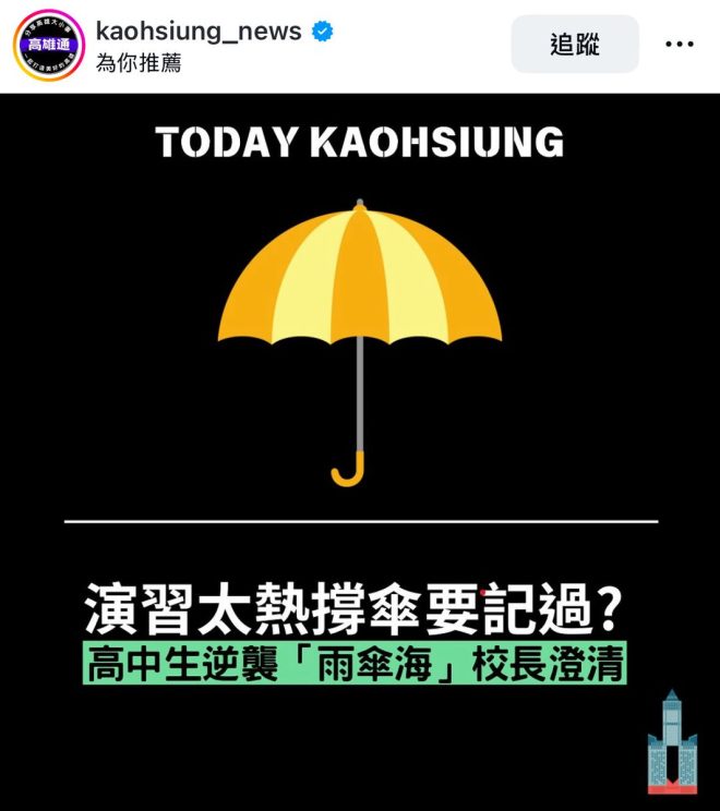 台灣教育的真相：官威與滯納的對決 —  官威文化, 教育改革, 學生抗議