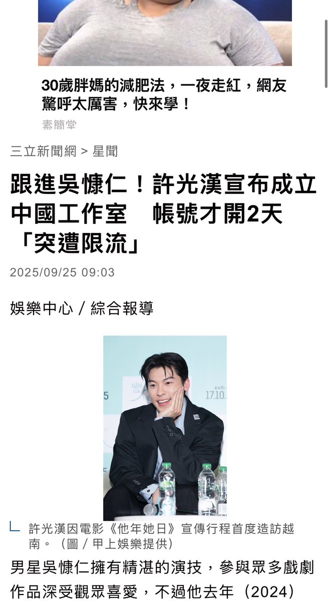 台灣藝人再度讓我笑翻！你猜發生什麼事？ —  我要笑翻, 台灣藝人新聞, 娛樂文化評論