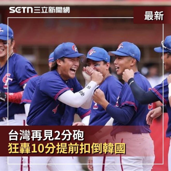 台韓大戰：台灣如何逆襲韓國？ —  亞錦賽精彩瞬間, 台灣棒球勝利, 台韓對決分析