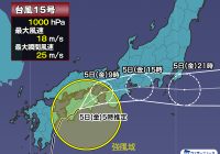 台風15号が四国を直撃！須崎市に続く被害は？大雨警戒も発令中【特報】 —  typhoon tracking, severe weather alert, storm updates