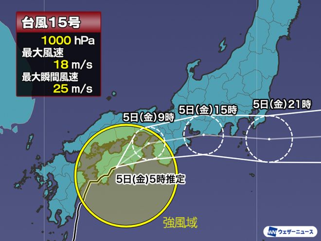 台風15号が四国を直撃！須崎市に続く被害は？大雨警戒も発令中【特報】 —  typhoon tracking, severe weather alert, storm updates