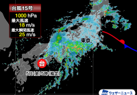 "台風15号が四国上陸！高知県で線状降水帯の可能性！大雨に警戒！" —  
Typhoon updates
Severe weather alert
Rainfall warning