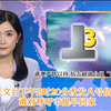 台风来了！你准备好迎接八号警告了吗？ —  天文台八号警告, 港府安全提示, TVB新闻报道