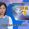 台风来袭！明珠台独家揭秘背后真相 —  台风预警直播, 明珠台新闻速递, B站气象频道