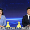 台风"桦加沙"来袭，广东如何应对挑战？ —  超强台风预警, 广东天气变化, 防灾措施指南