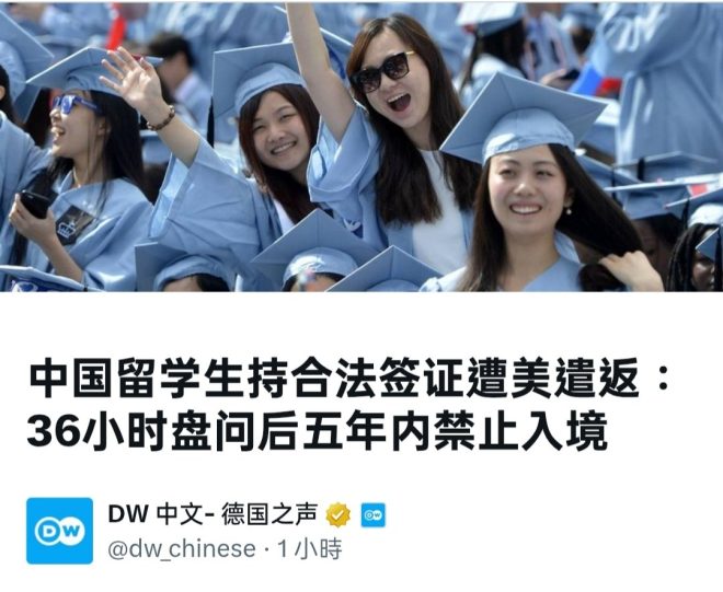 同一新聞，媒體報導如何影響你的感受？ —  不同媒體報導, 中美留學生政策, 全球新聞影響