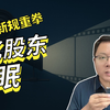 周末三大消息揭晓！下周市场将如何反应？ —  周末市场动态, 下周投资策略, 2025年财经热点