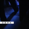 命案现场揭秘：真相究竟如何揭晓？ —  刑事案件, 社会新闻, 直播事件