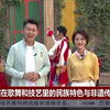 喀什直播：新疆的秘密等待揭秘！ —  直播新疆新闻, 喀什文化活动, 哔哩哔哩新疆纪录片