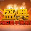 国庆60周年盛典：背后的秘密与故事 —  国庆盛典 2025, CCTV特别报道, 60周年庆典活动