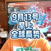 地缘政治迷局：俄乌黎以冲突背后的真相 —  地缘政治分析, 国际局势动态, 军事冲突观察