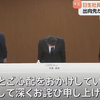 夜间新闻揭秘：9月12日的惊人真相！ —  TBS新闻直播, 哔哩哔哩热点, 日本时事新闻2025