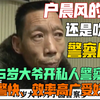 大爷的游戏世界：为何他总是赢家？ —  大爷游戏技巧, 爆款游戏推荐, 2025 年热门游戏