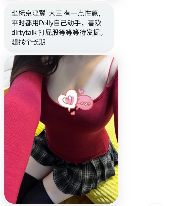 大胆女生投稿：寻求长期玩伴的秘密！ —  女大学生交友, 成人内容投稿, 情感互动平台