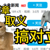 大象新闻，真相与闹剧的背后揭秘！ —  断章取义的法律案例, 大象事件背后的真相, 法院判决与公众反响