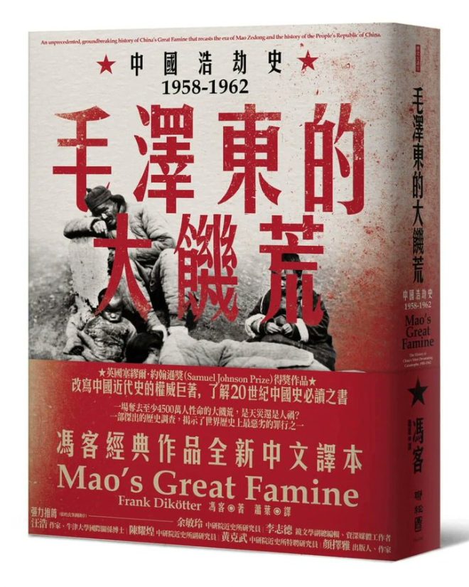 大跃进：惊人真相揭露，儿童与孕妇也遭殃 —  大跃进饥荒真相, 中国历史酷刑研究, 冯客访谈分析