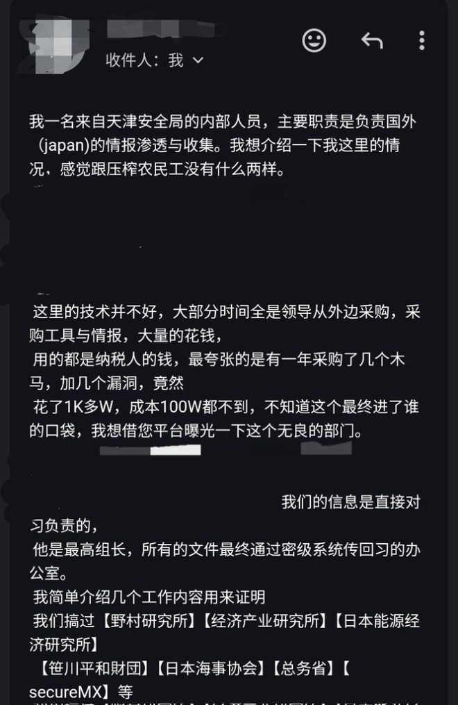 天津国安局内部揭秘：贪腐与黑客攻击内幕 —  突发内幕, 天津国家安全局, 贪腐曝光