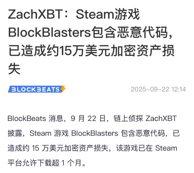 太可怕了！Steam游戏含恶意代码，损失惨重 —  恶意软件警惕, 游戏安全隐患, Steam 游戏风险