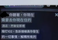 失物招领还是陷阱？火车站的危险真相 —  火車站安全問題, 錢包遺失應對措施, 黑道活動警示