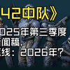 奥丁星系2025年第三季度：未来游戏新视界 —  奥丁星系新闻更新, 2025游戏发布计划, 第三季度游戏动态